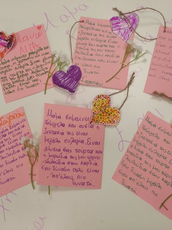 Γιορτή της μητέρας