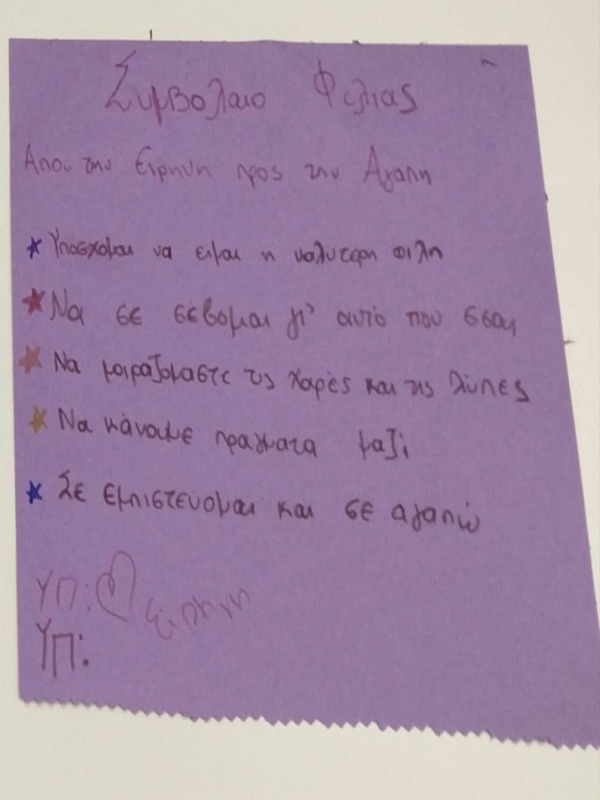 Συμβόλαιο φιλίας